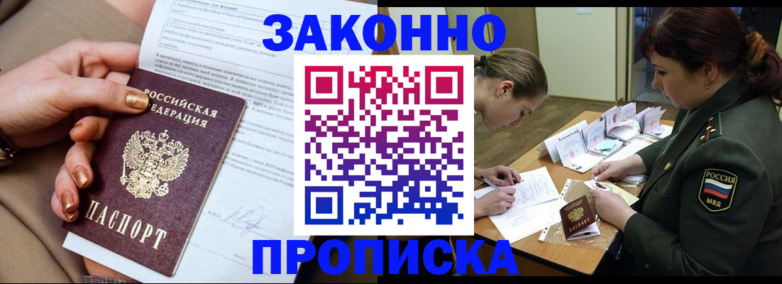 временная регистрация законно в Березниках