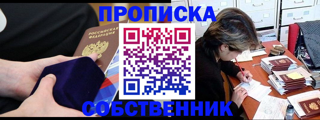 временная регистрация в квартире в Березниках