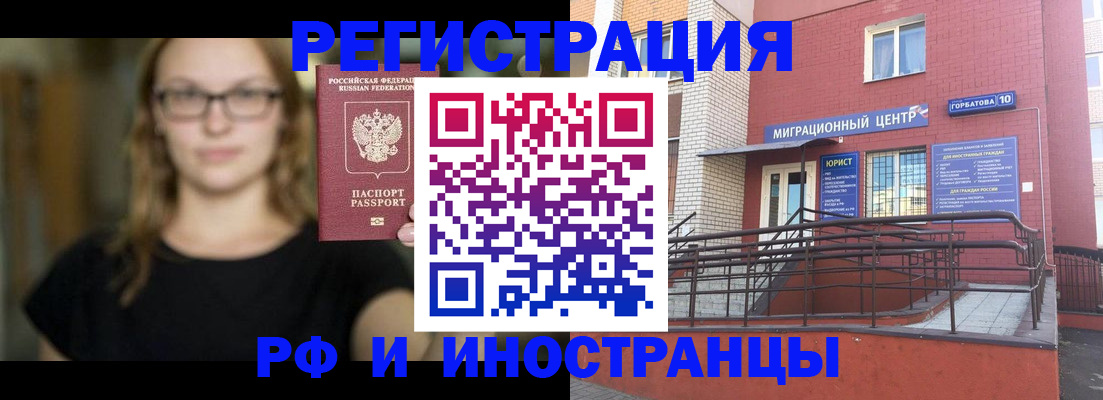 прописка поиск в Березниках