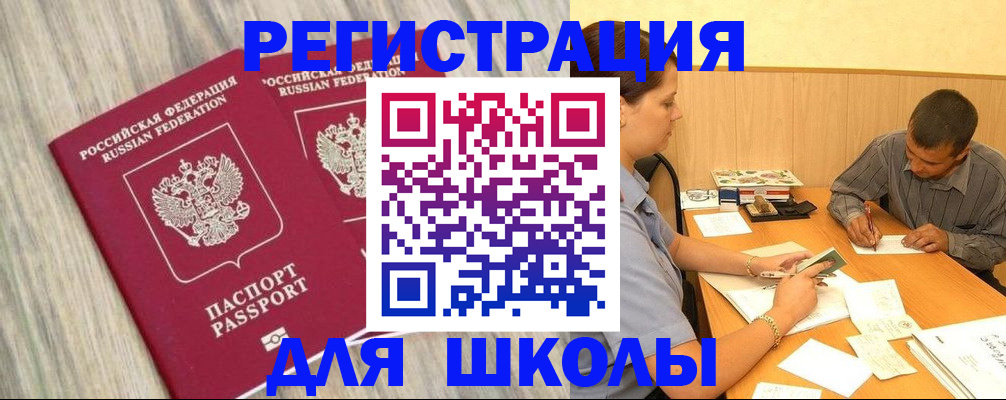 прописка в Березниках