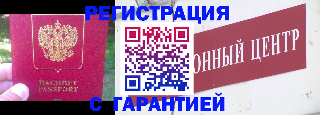 временная прописка в Березниках