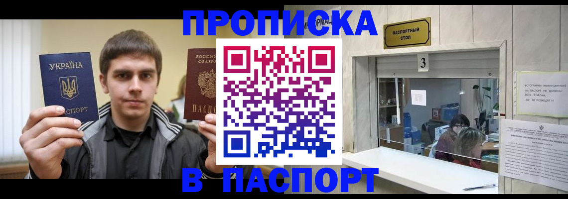 прописка для работы в Березниках
