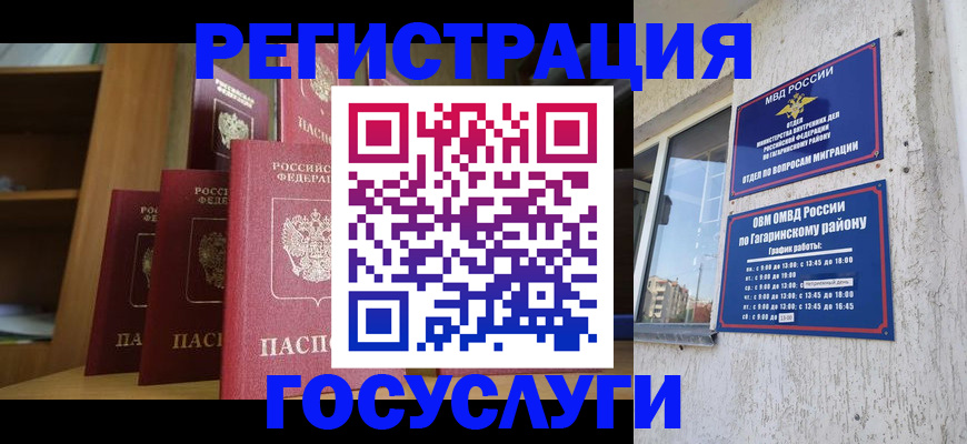 временная регистрация надежно в Березниках