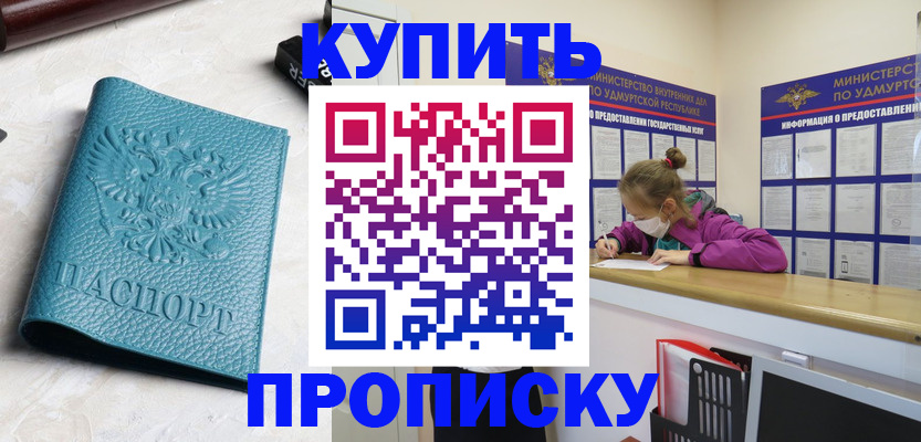 прописка иностранных граждан в Березниках