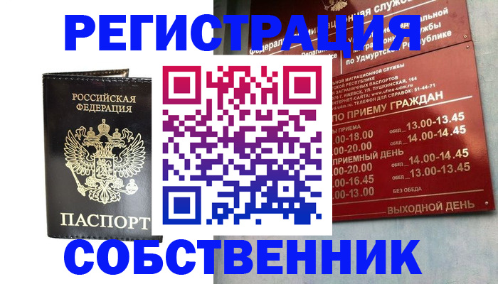 прописка для военкомата в Березниках