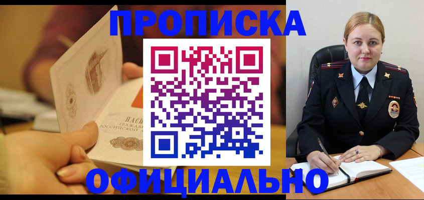 прописка регистрация в Березниках