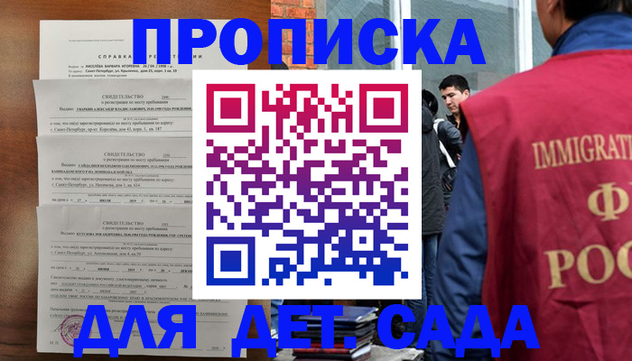 прописка от собственника в Березниках