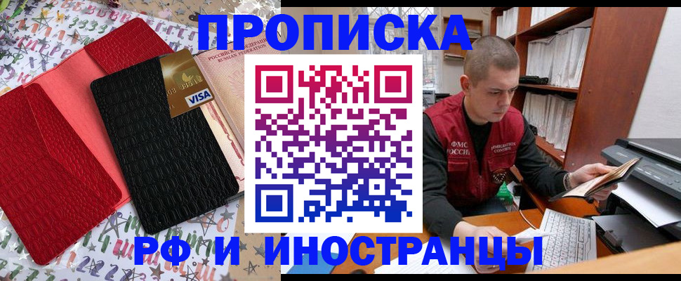 прописка в квартире в Березниках