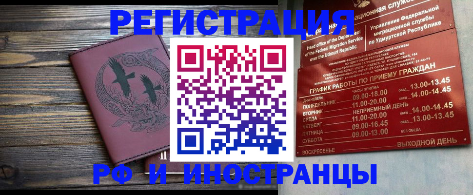 временная прописка в Березниках