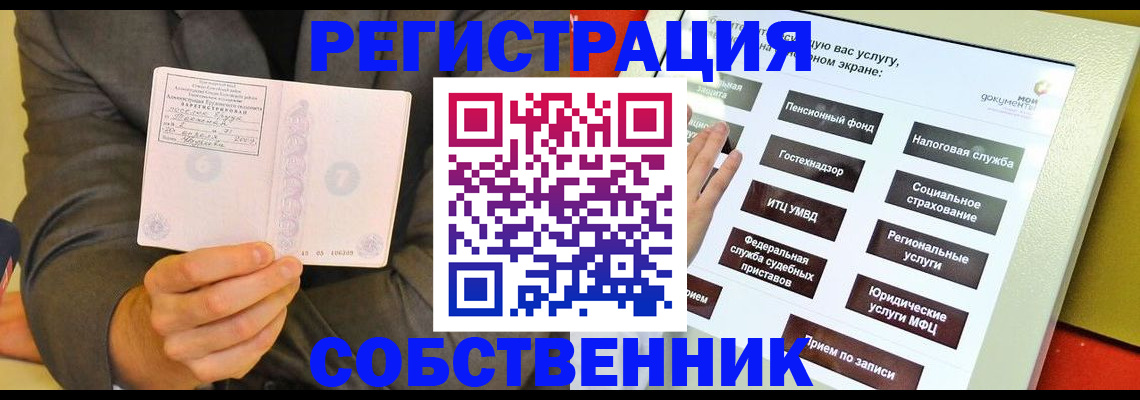 прописка регистрация в Березниках