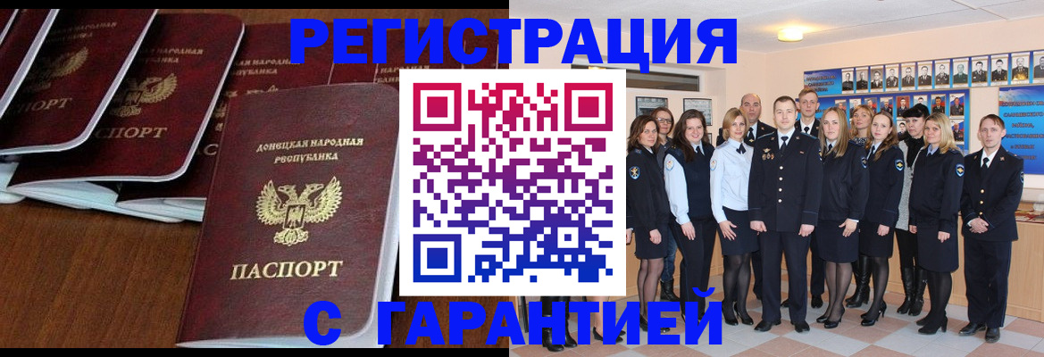 прописка иностранных граждан в Березниках